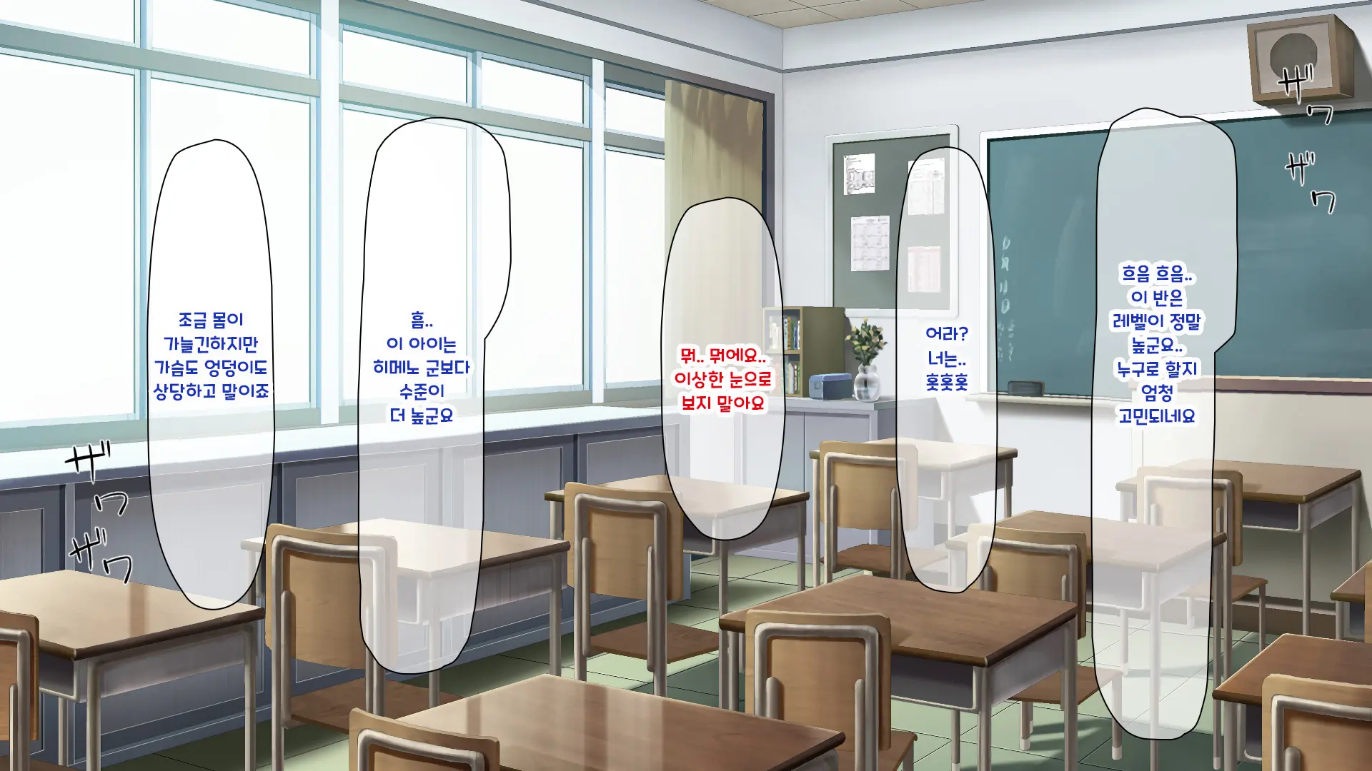Shuu Ni Ichido No Zenkou Saimin ~Gakuen No Joshi Wa Kouchou Sensei No Chinpo Dorei~ | 일주일에 한 번 전교 최면 ~학교의 여자는 교장의 자지 노예~